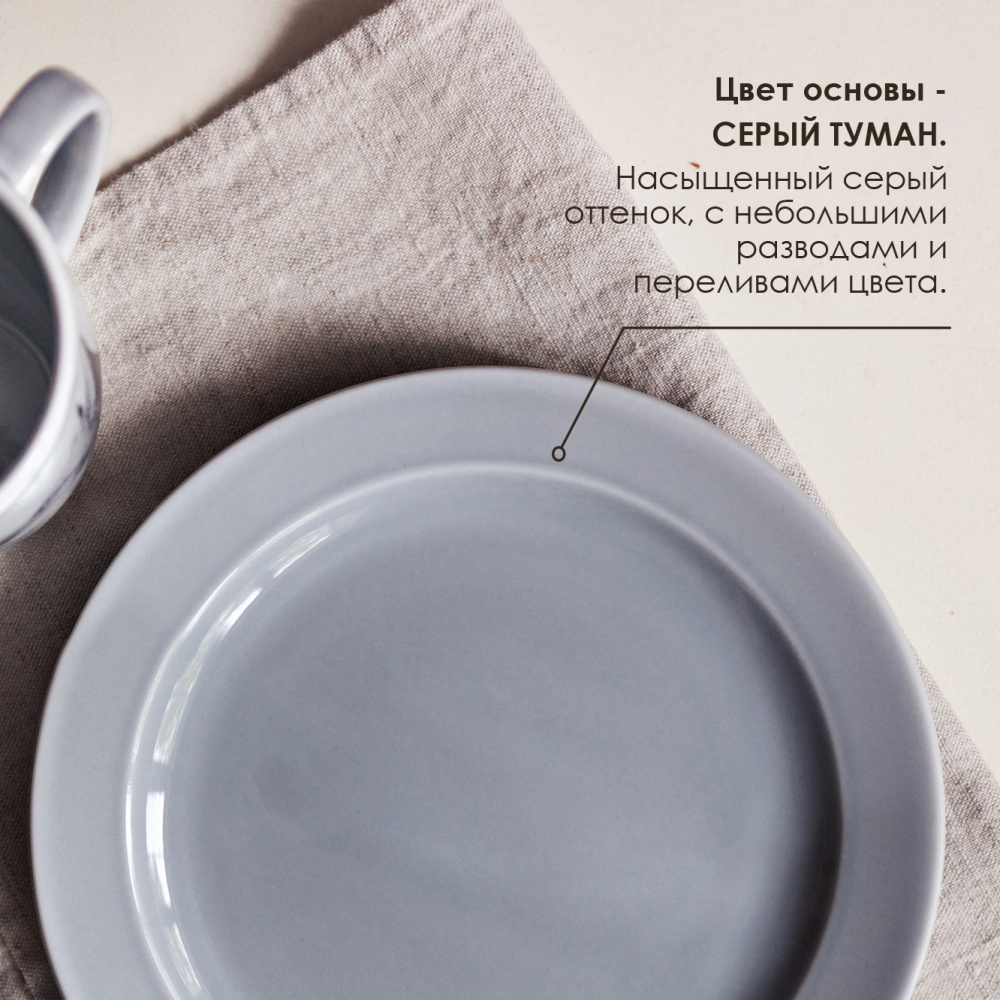 Комплект посуды на 1 персону "Кабан" (серый)   (2 предмета)