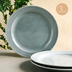 Набор из 3-х тарелок 24 см "Серый туман" 
