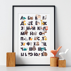 Плакат "Азбука - Русский алфавит с животными" размер А3