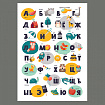 Плакат "Азбука - Классический русский алфавит" размер А3